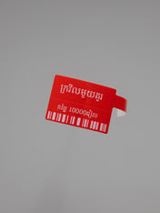 V25*38+38/2L-160 Red Cable ( M3 )
