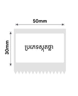 TT50*30mm-230 Clear