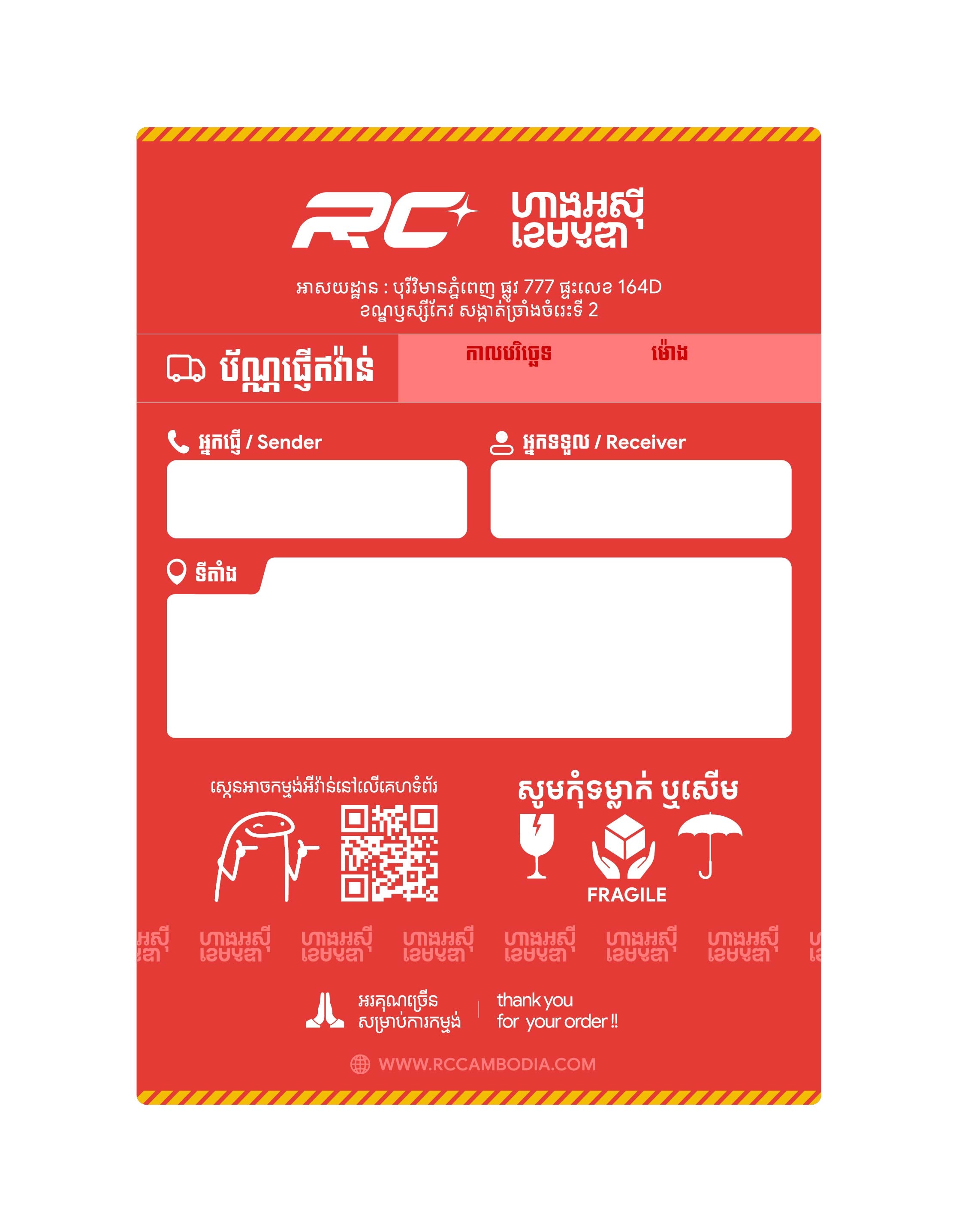 T70*100-310RC Cambodia Delivery Label 2