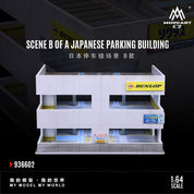 MoreArt1:64日系停车场景模拟模型