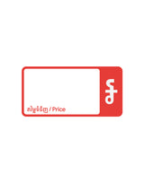T40*20-315Riel Price Tag ( B-Series )